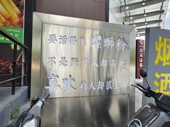-小螺大作·螺蛳粉火锅(林和西店)