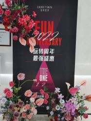 -轻辰医美