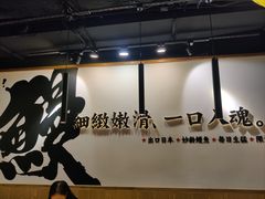 -鳗事鱼意·活鳗現烤专门店(富力海珠城店)