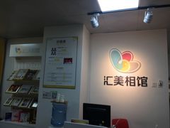 -汇美相馆(华强北店)