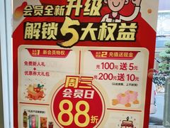 -华辉拉肠(龙口东店)