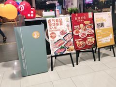 门面-新石器烤肉(百联川沙店)