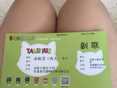 -蒙特利亲子乐园