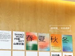 -SAANCI山池咖啡(海上世界文化艺术中心店)