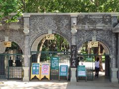 景点-北京动物园
