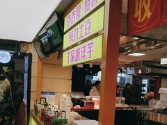 -乐彡炸串·烤苕皮(西单华威约饭街店)