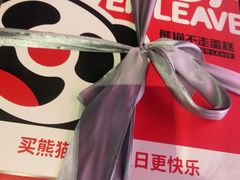 -熊猫不走生日蛋糕(东城店)