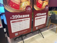 -麻路成都火锅(柏威年店)