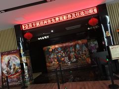-SFC上影影城(淞南店)