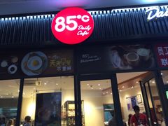 -85度C(厦门中华城新店)