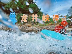 -龙井峡漂流