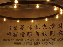 -造精酿餐厅