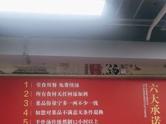 -豫石记羊汤(北苑店)