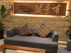 -苏州阳澄湖澜廷酒店-有景阁中餐厅