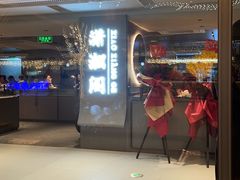 -潇湘阁(汉光百货店)