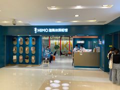 -海马体照相馆(北京apm店)