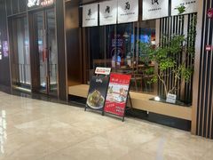 -福田卓悦INTOWN购物中心
