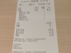 账单-吉野家(上海美罗城店)