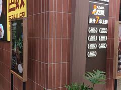 -巴奴毛肚火锅(悠唐购物中心店)