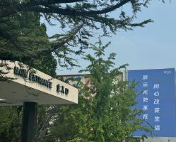 -北京明德医院·医疗美容