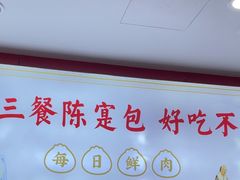 -陈寔包子王·卤煮小肠·京味小吃(龙潭店)
