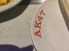 -AK47烤羊腿串吧(柳浪家园店)