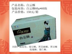 红星软香酥散装-红星软香酥(柿园路店)