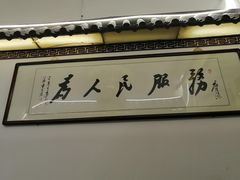 -天津乾毓德饭庄·清真传统炒菜·海鲜烧烤(咸阳路店)