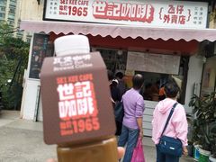 门面-世记咖啡(氹仔外卖店)