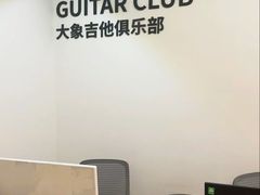 -大象音乐·吉他·架子鼓·声乐(双井店)