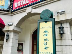 -横店广州街·香港街