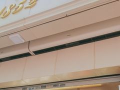 -邵万生食品公司(南京东路店)