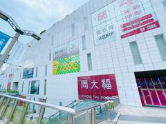 -真北路(地铁站)