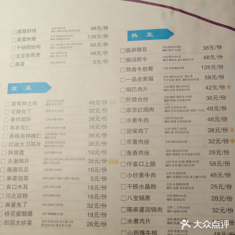 杜甫草堂附近，来成都必吃餐厅，麻婆豆腐的代表。