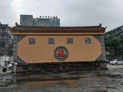 -什邡罗汉寺