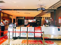 -海底捞火锅(航洋城店)