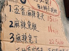 -嘉州鲜知味钵钵鸡(奎星楼店)