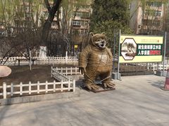 -文瀛公园
