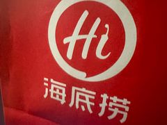 -海底捞火锅(西单店)