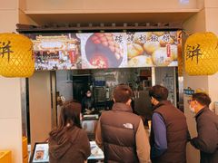 -百年夯碳烤胡椒饼(阿拉城店)