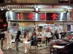 -一哥美食(总店)