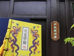 -南京市民俗博物馆(甘熙故居)