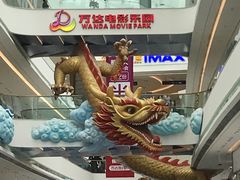 -青岛东方影都融创电影世界