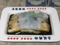 -荔银肠粉(广州天河华利路店)