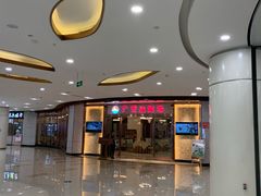 -广东海鲜坊(世纪海伦店)