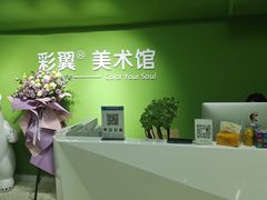 -彩翼美术馆(方庄校区)