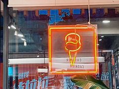 -Dal Cuore 达可芮冰淇淋(陕西北路店)