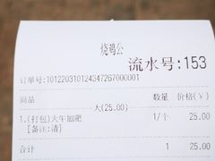 -胥佳烧鸡公牛肉面馆