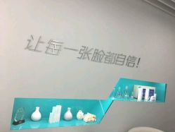 -肤原祛痘修肤中心
