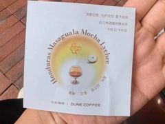-沙丘咖啡DUNE COFFEE(深业水松大厦店)